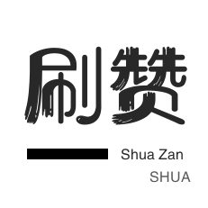 斗鱼刷粉丝-程序出售-粉丝代刷-卡密